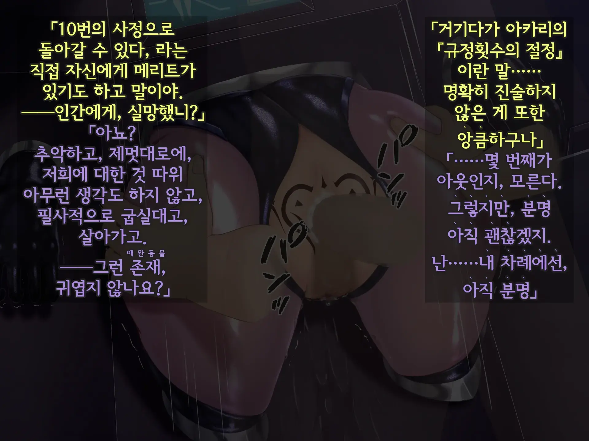 Kisou Seiki Asteria 2 Gyakushin No Gyaida En 휘장성희 아스텔리아2